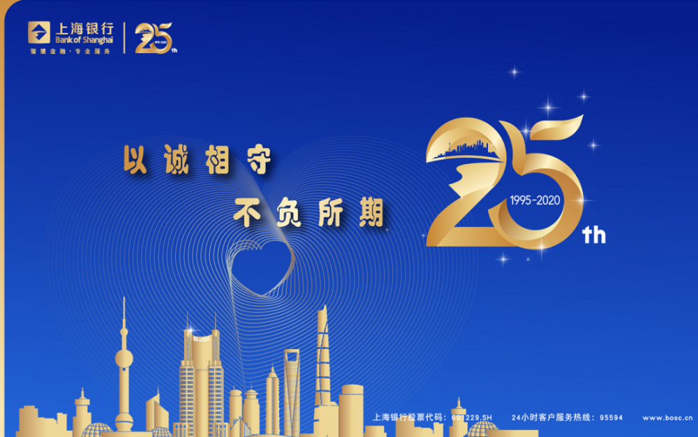上海银行惠享周期，打造卓越金融体验的新纪元