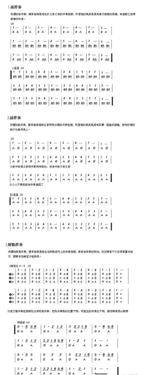 口琴低音怎么吹——初学者与进阶者的必备指南