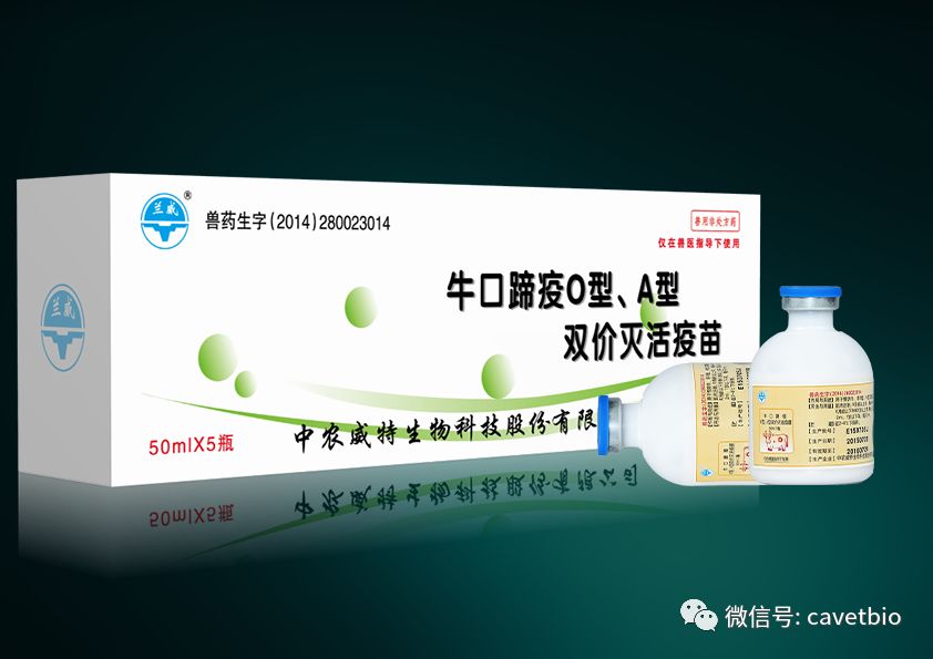 口蹄疫疫苗种类及其应用
