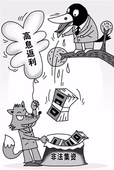 揭开谋取非法利益的真相