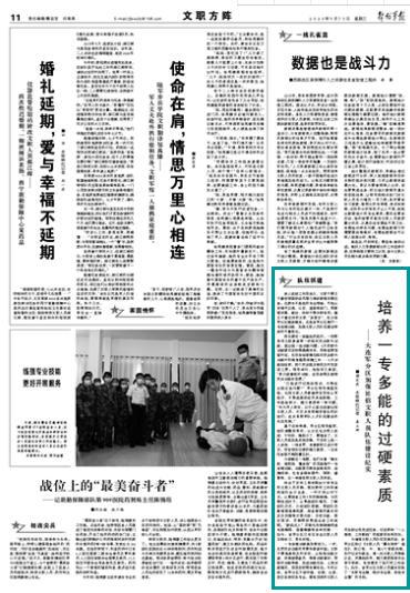 文职军人待遇，重塑认同与价值的探索