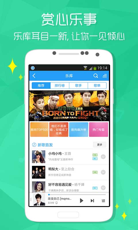 酷狗音乐界面，设计、功能与用户体验