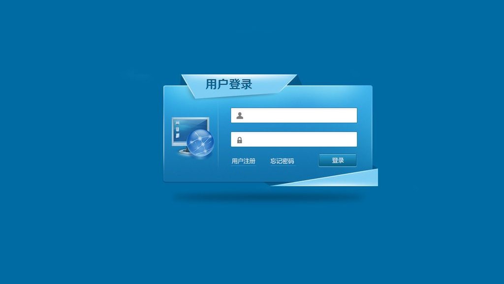 Web登陆界面的设计与用户体验优化