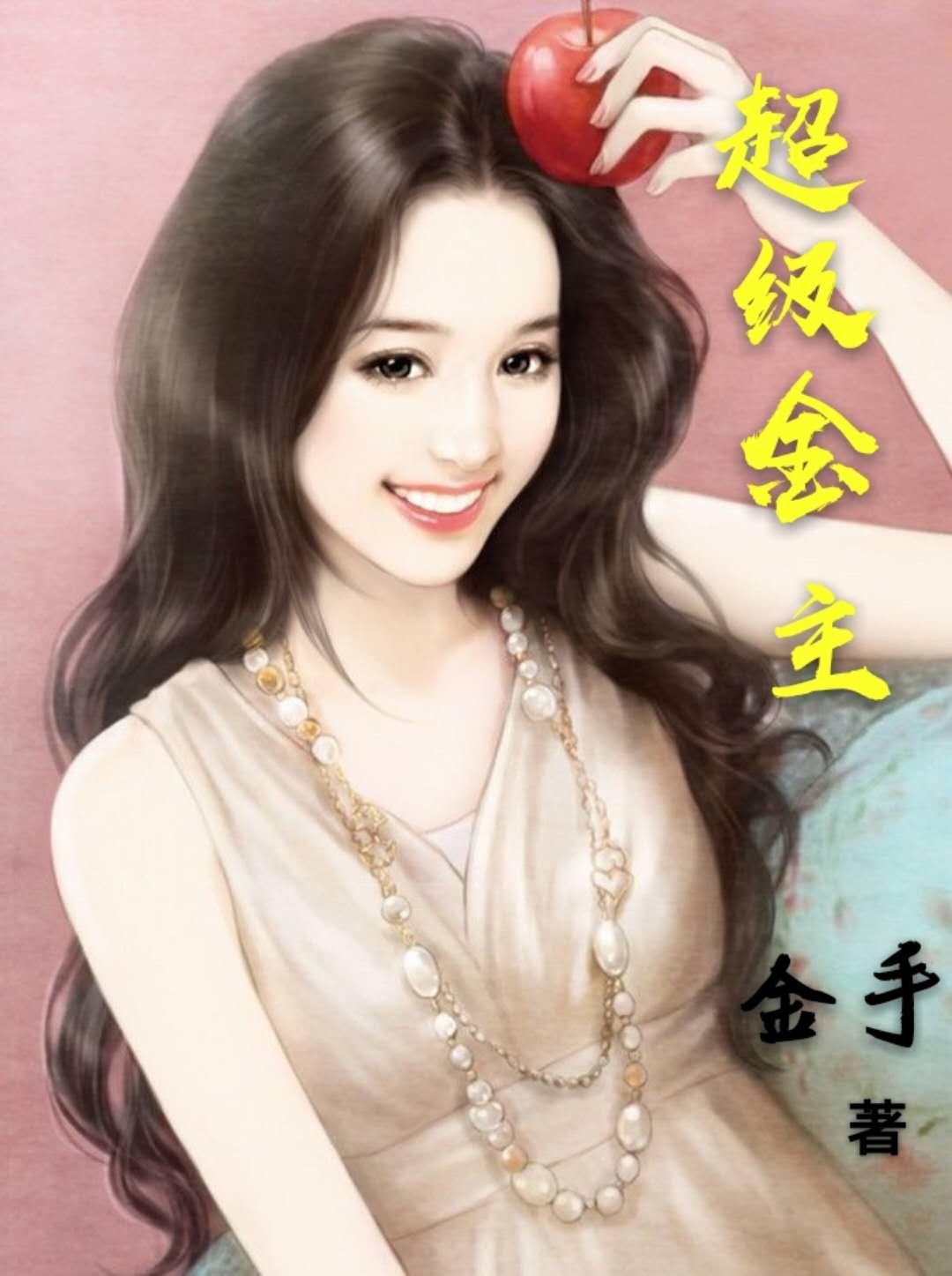超级黄金指，免费阅读的无限可能