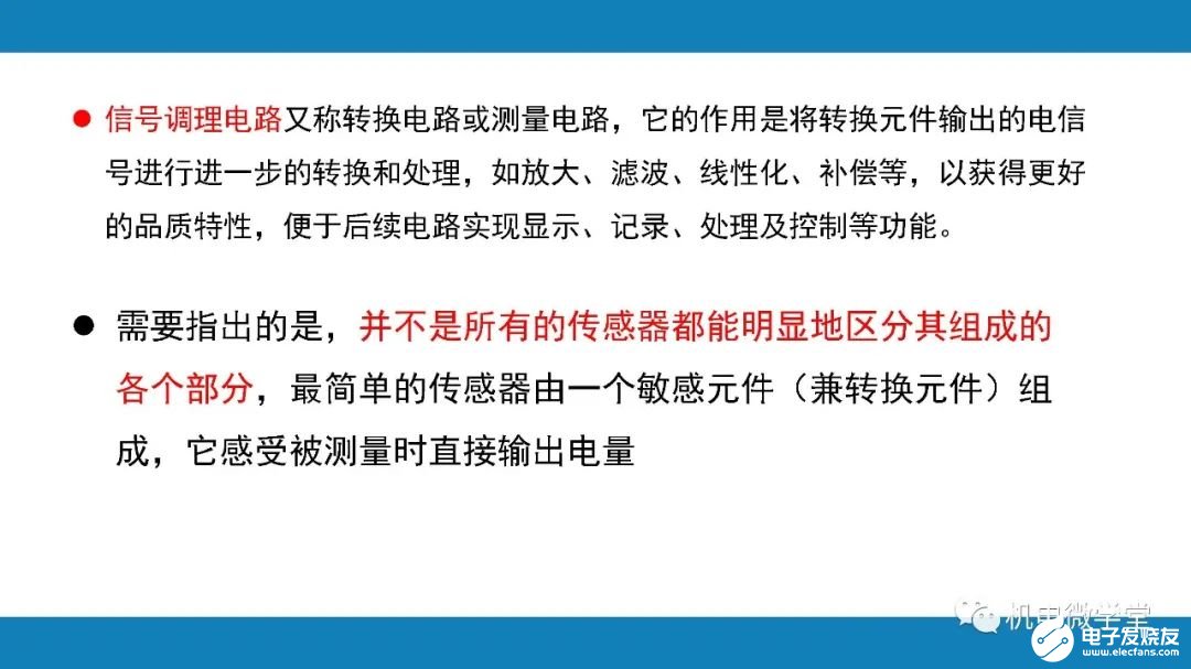 测量技术中的Amp，深入理解与应用