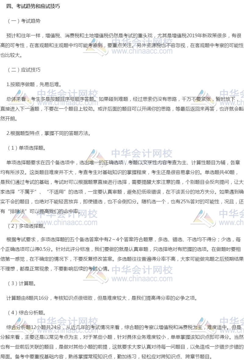 澳洲税法专业，深度解析与前景展望