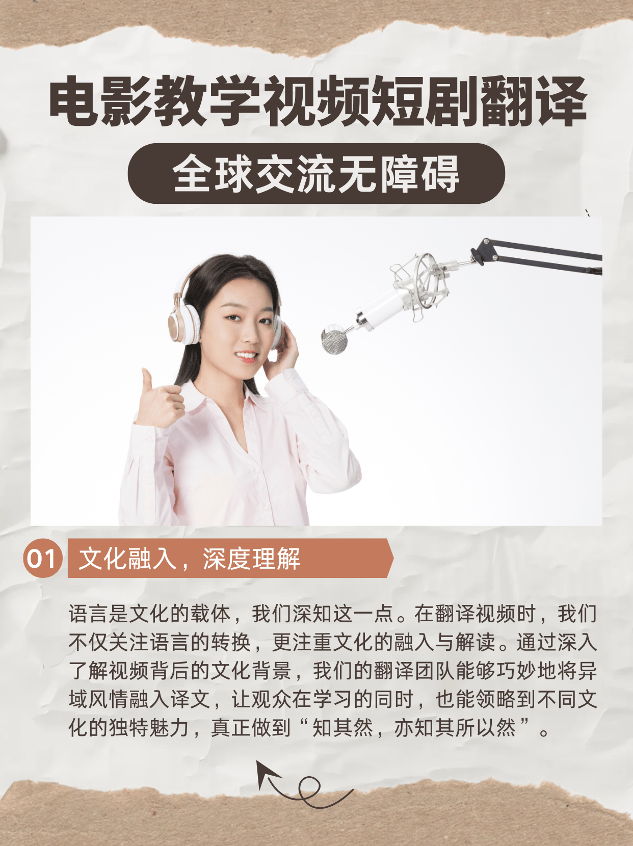 韩语剧组翻译，探索影视制作中的跨文化交流艺术