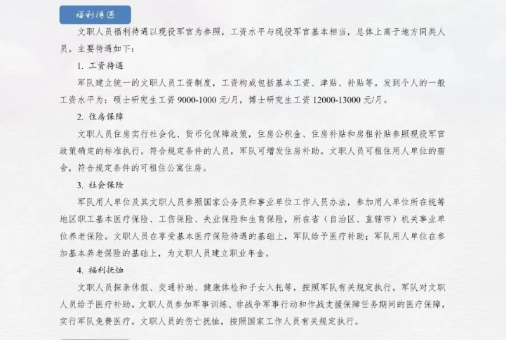 部队财务待遇，新时代下的军人财务保障