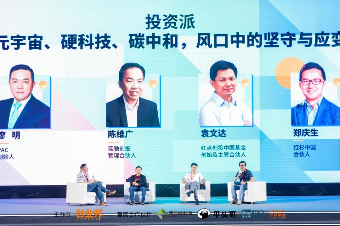 上海红点创投办公室，创新与发展的源泉