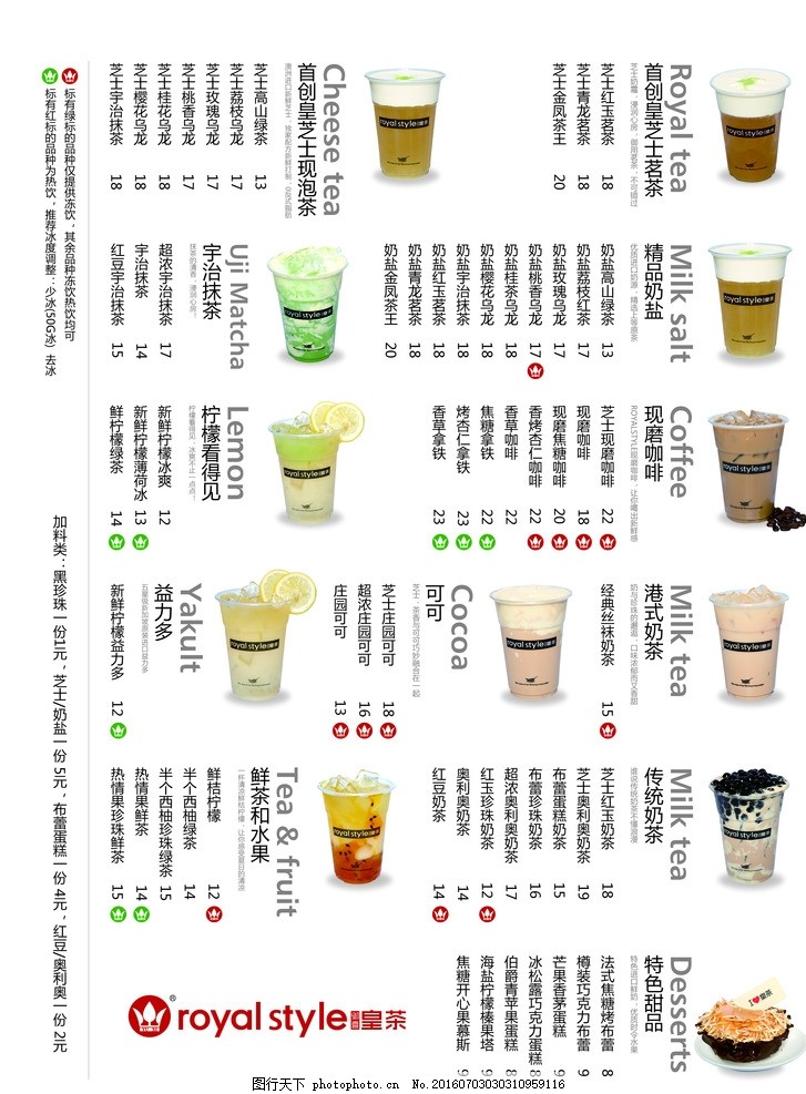 菜单饮料，探索多元化的饮品世界