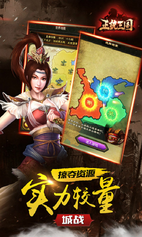 正统三国选开局选国家策略分析