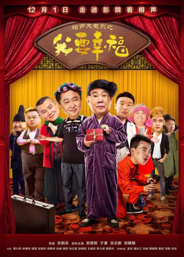 麻花剧组，演绎喜剧的魅力与创意无限