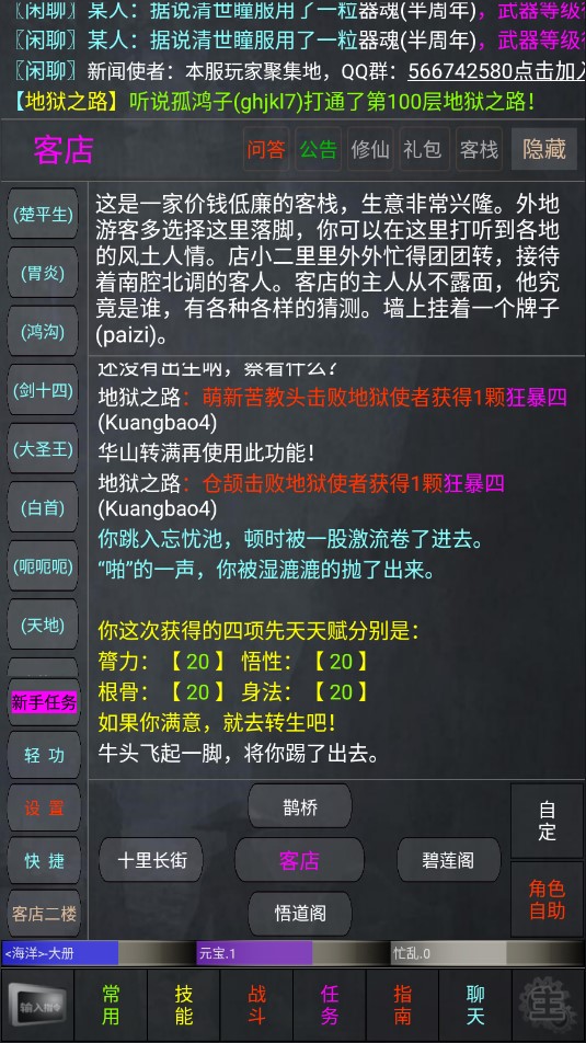 论剑mud慕容开局策略与技巧