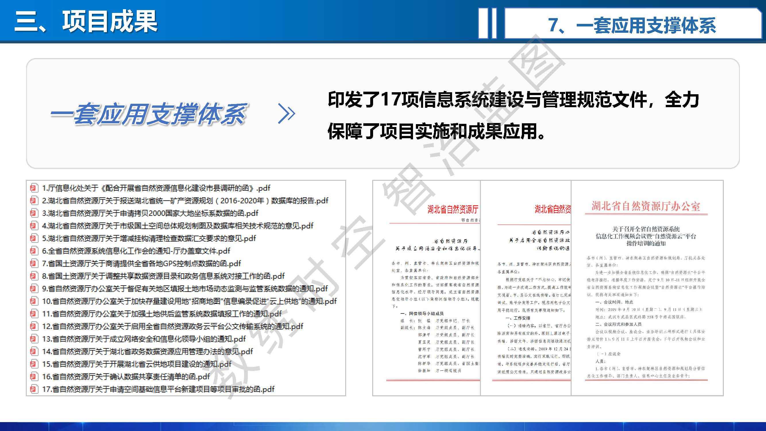 地信测量技术的应用与发展