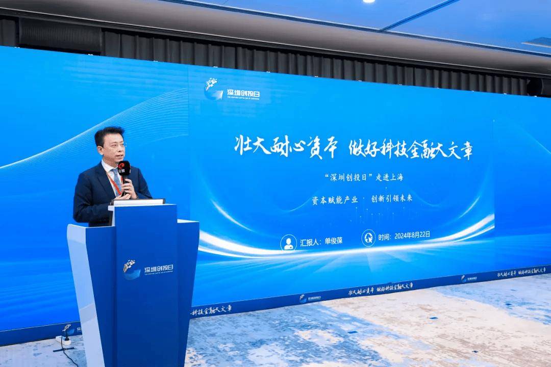 深创投基金，探索与引领产业创新之路