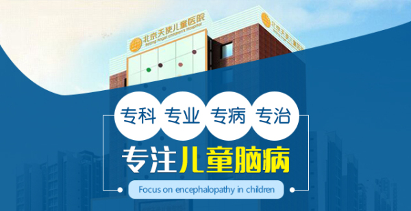 北京天使儿童医院专家团队，专业、关爱与未来的承诺