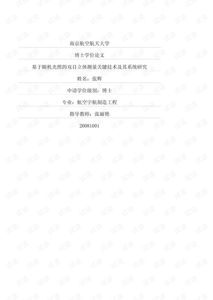 竣工测量的内容及其重要性