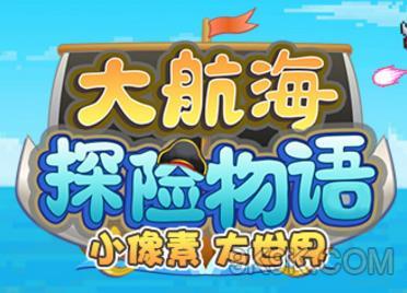 数码大冒险开局攻略，玩转冒险世界的第一步
