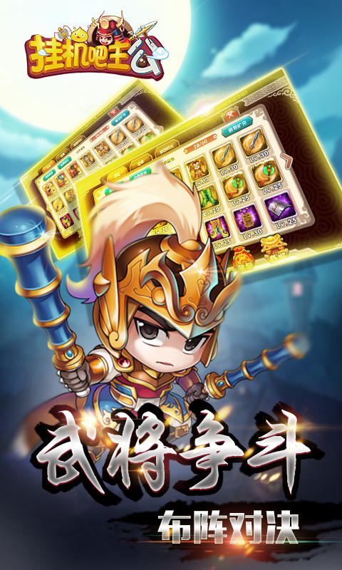 挂机吧主公，如何巧妙刷开局