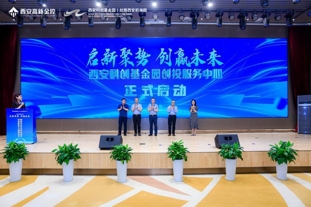 新安创投，引领新时代的投资力量