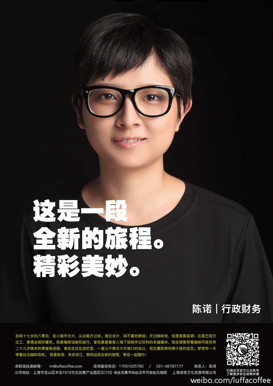 智基创投陈诺背后的诈骗疑云