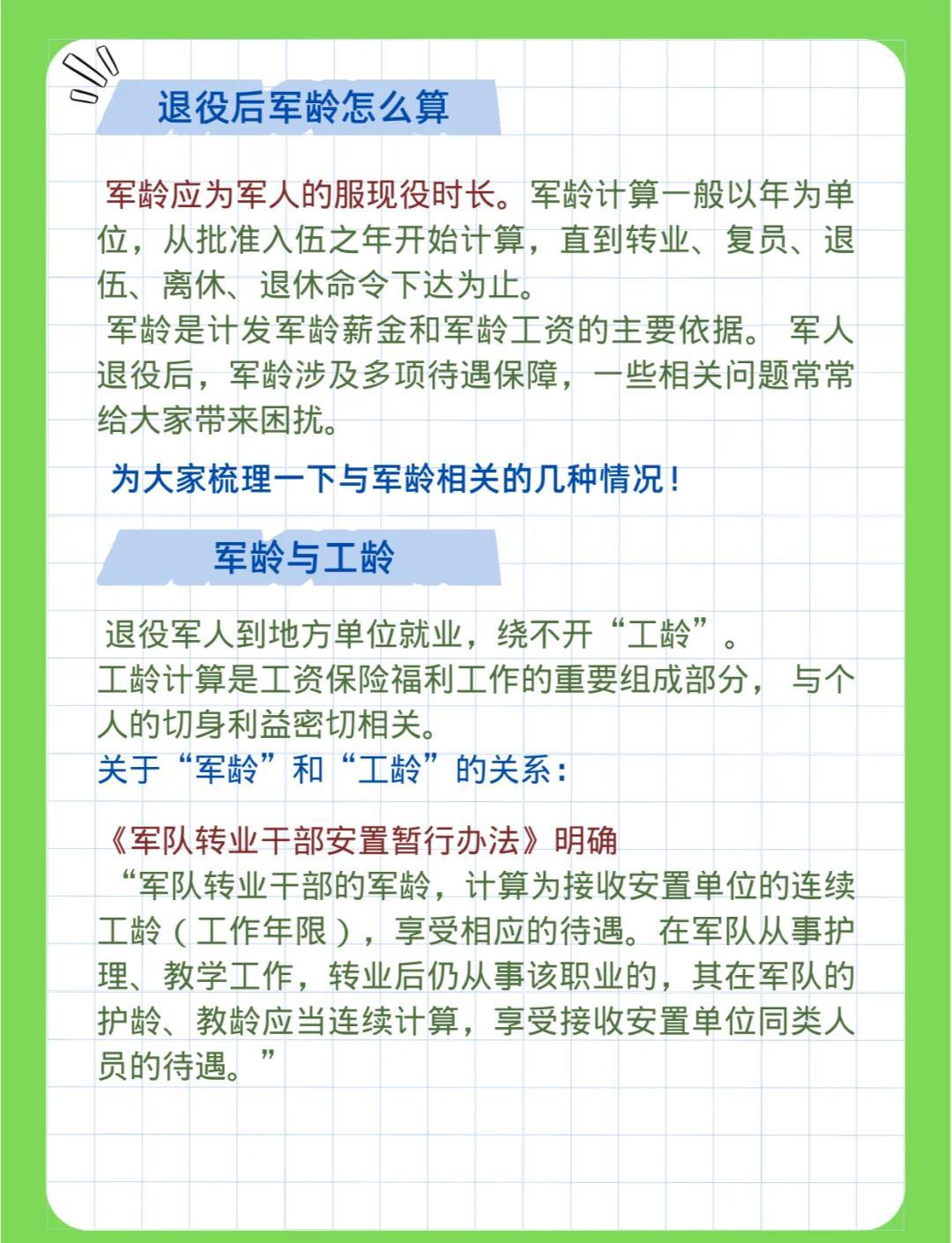 少将退休后待遇，深入了解与全面解析