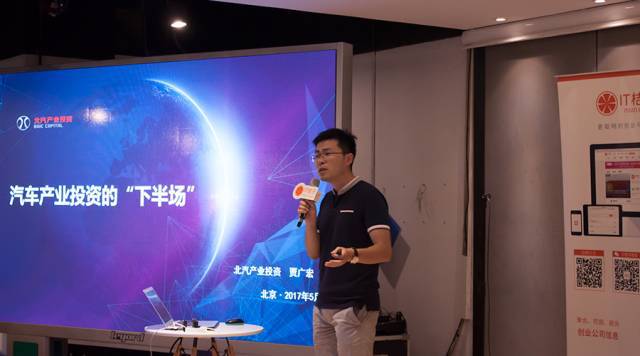 金沙江创投与IT桔子，共创科技生态的未来之星