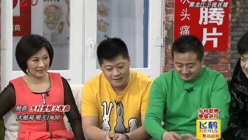 乡村爱情剧组做客，一次难忘的亲密接触