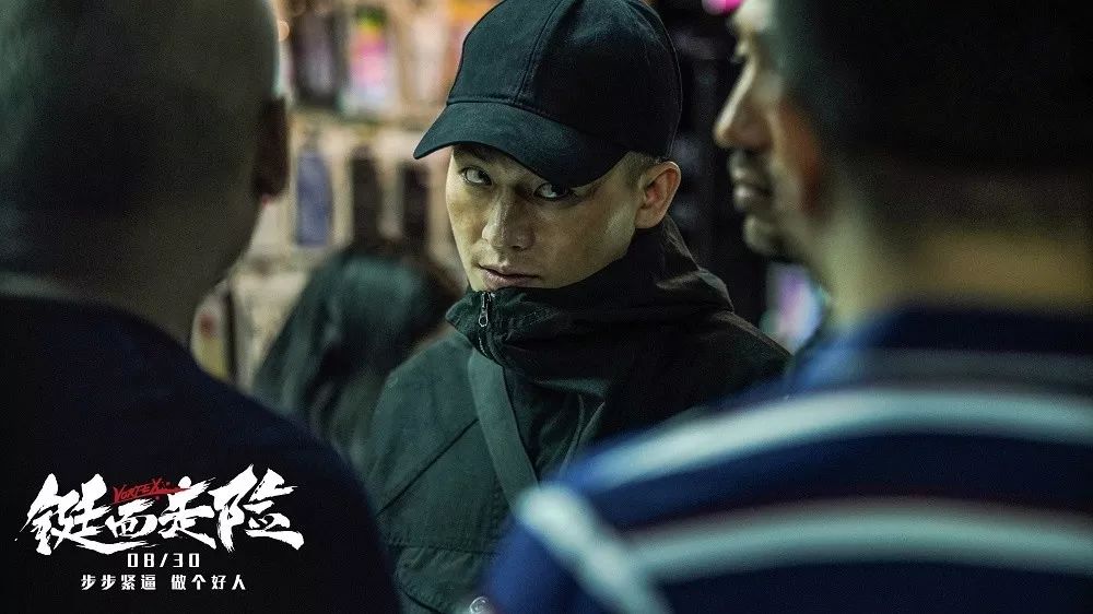 铤而走险剧组的探索与挑战