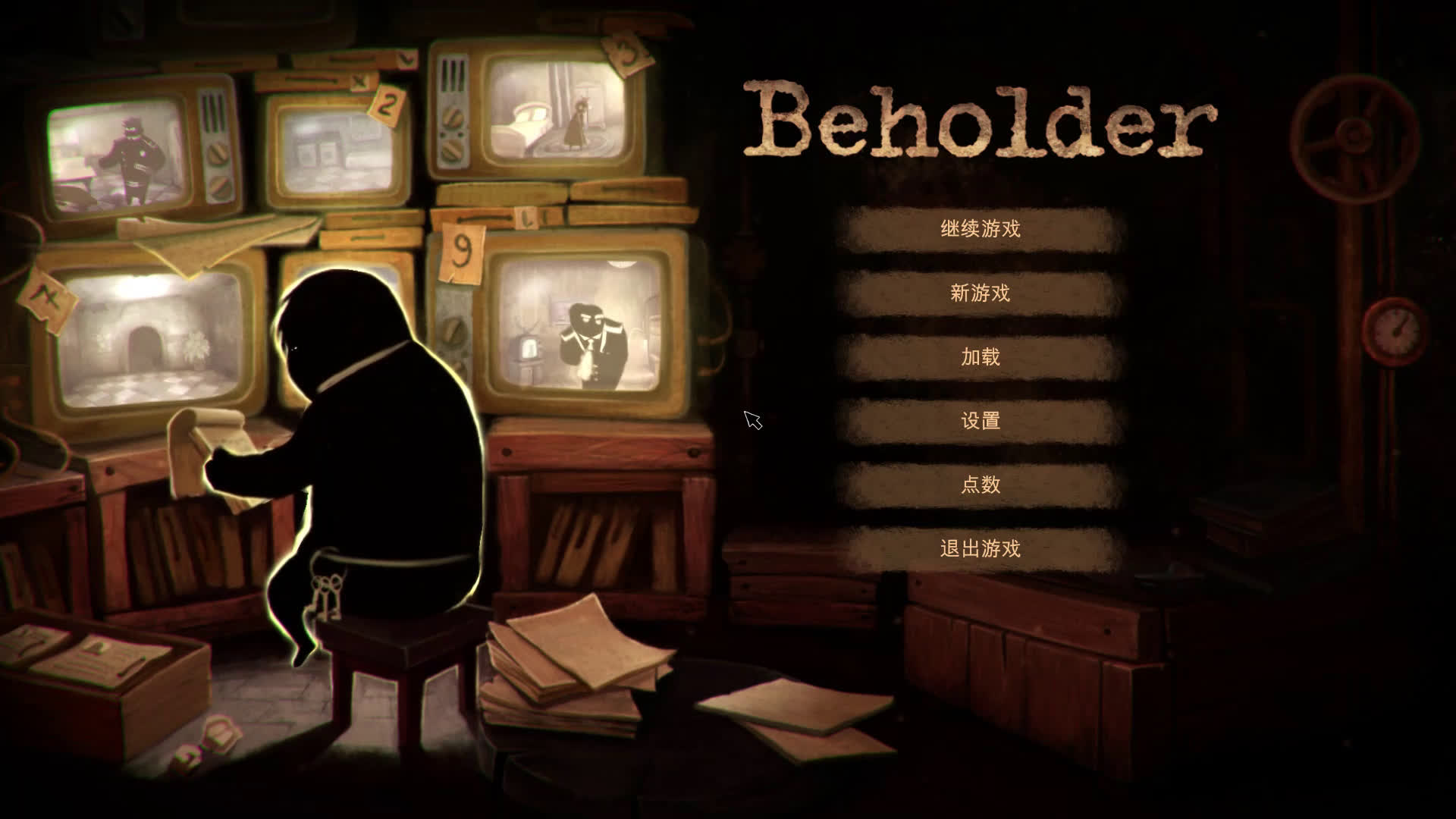Beholder开局，敲诈的阴谋与智慧对抗