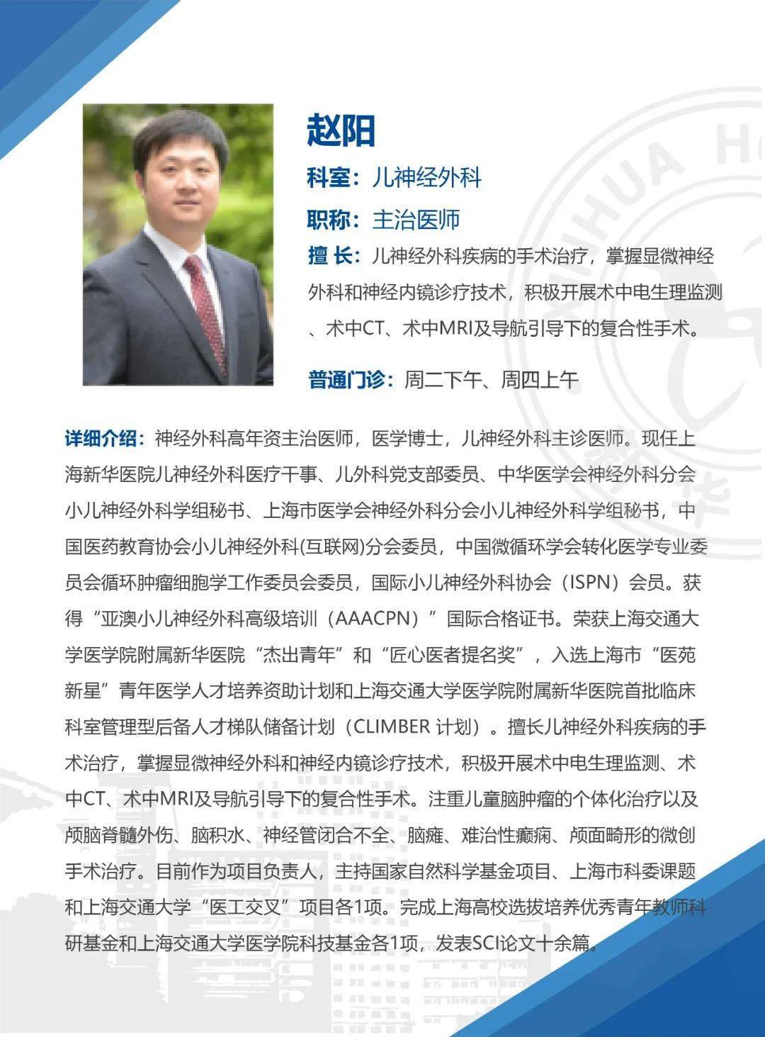 儿童神经外科专家排名，权威解读与深度分析