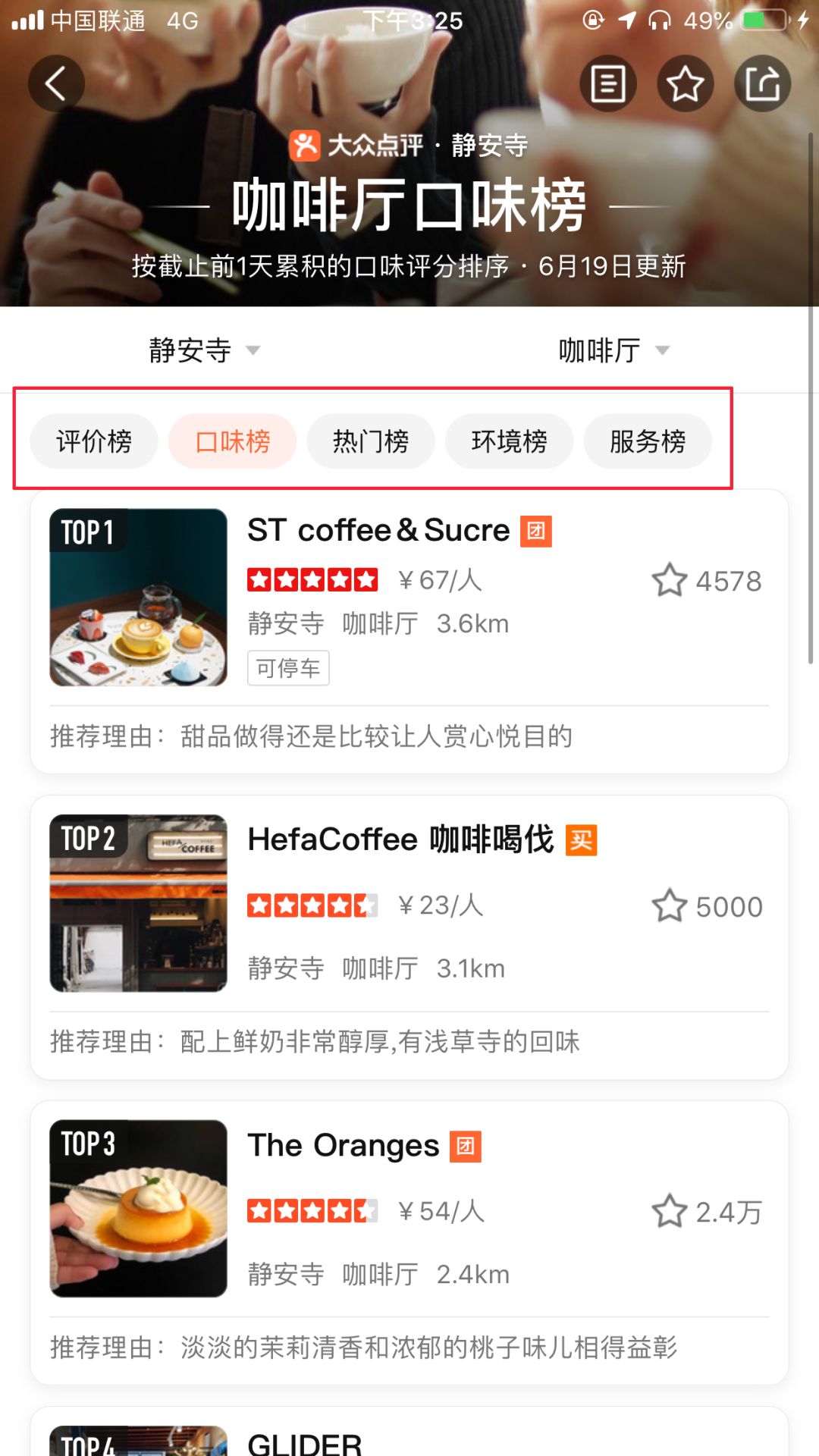 京东评价界面，用户体验与商家发展的双赢平台
