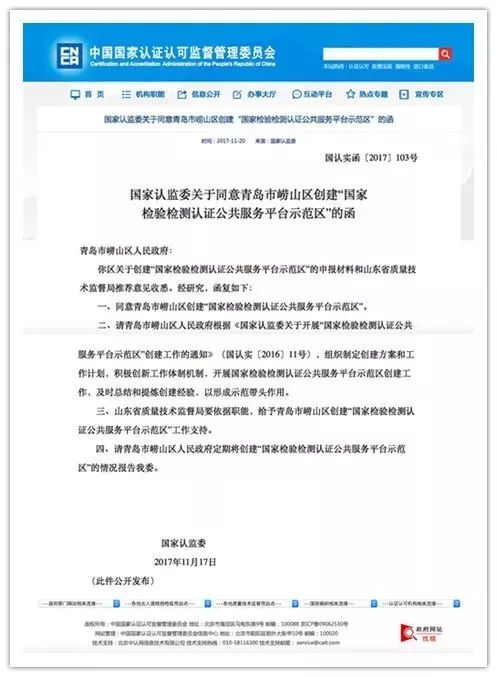 测量证查询，探索证书认证与验证的新时代方法