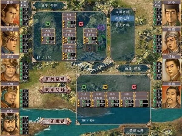 三国群英传开局，英雄集结，策略争霸的序幕