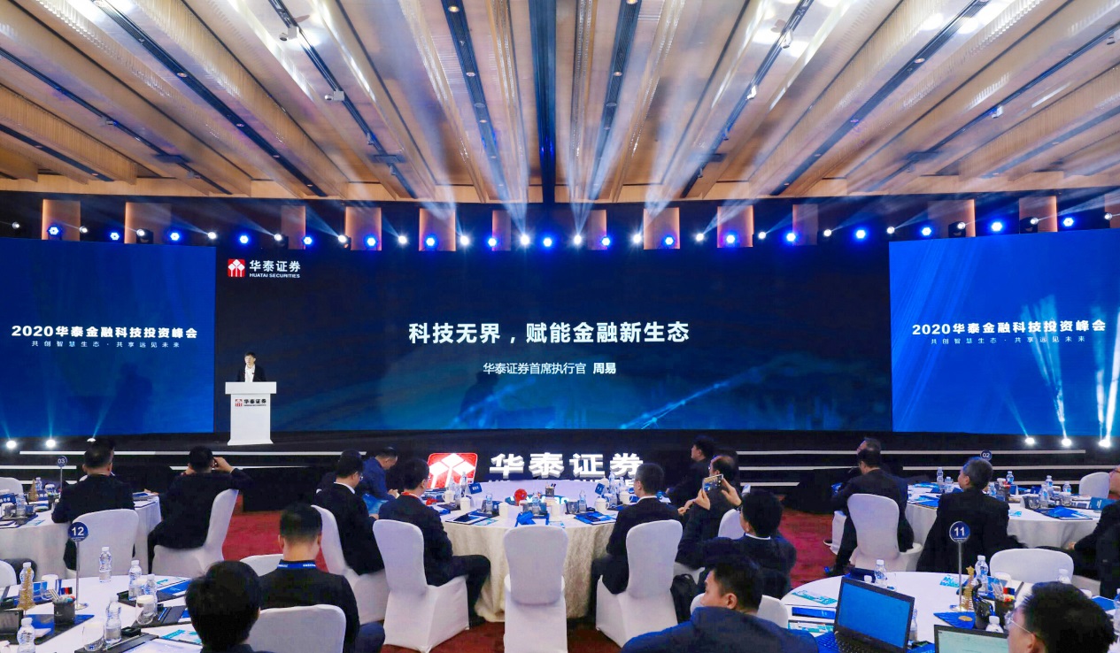 创投与券商，共融共生，共创未来金融新生态
