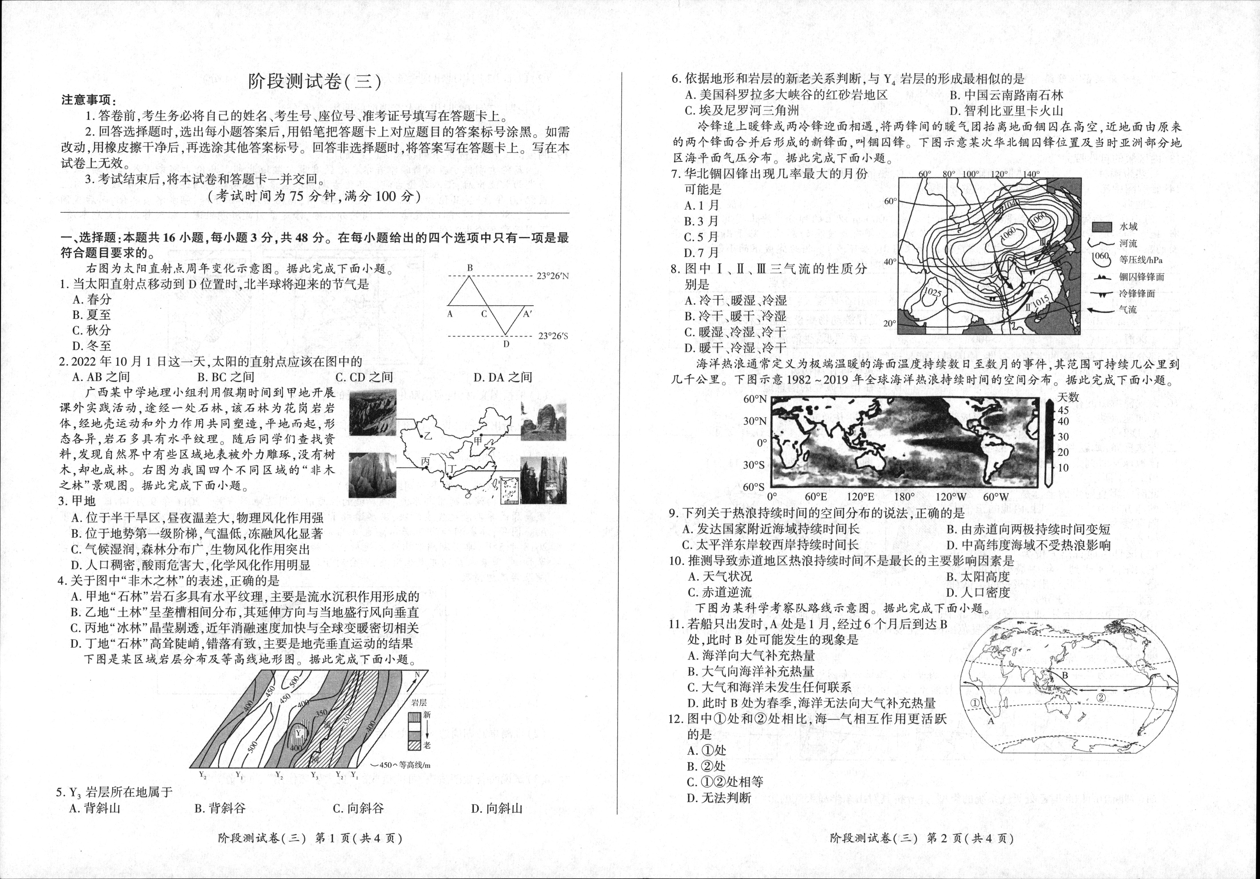 地理测量师，探索与精确测量的艺术
