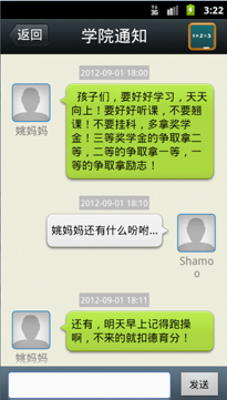 微信聊天界面素材的设计与运用