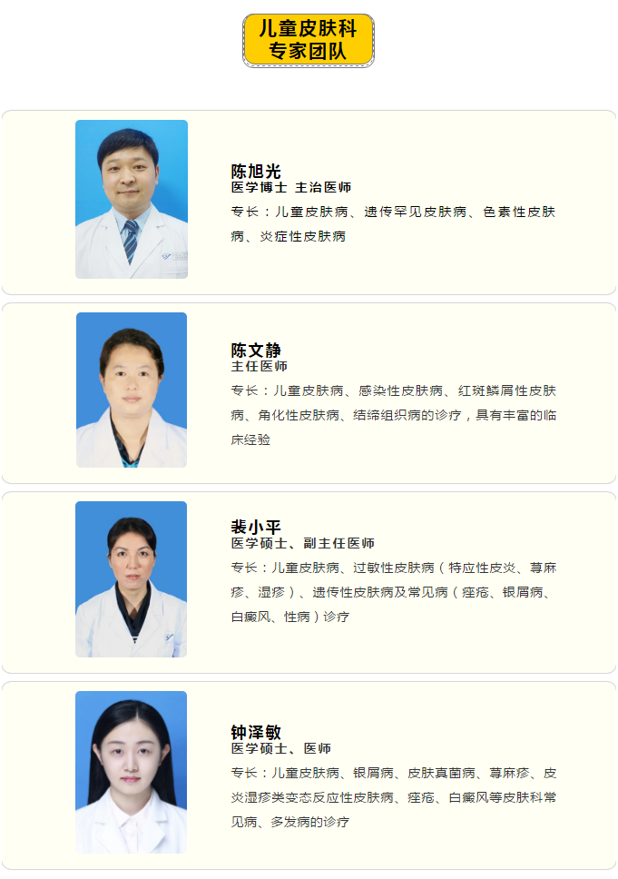 看小儿皮肤病专家门诊，专业诊疗与家长的应对策略