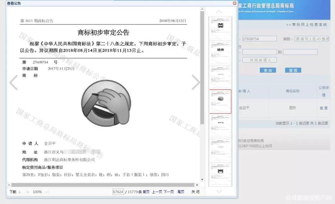 我自己注册的图案，创意与个性的完美结合