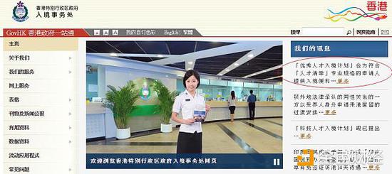 香港专业人才入境计划，打造国际人才高地的新篇章