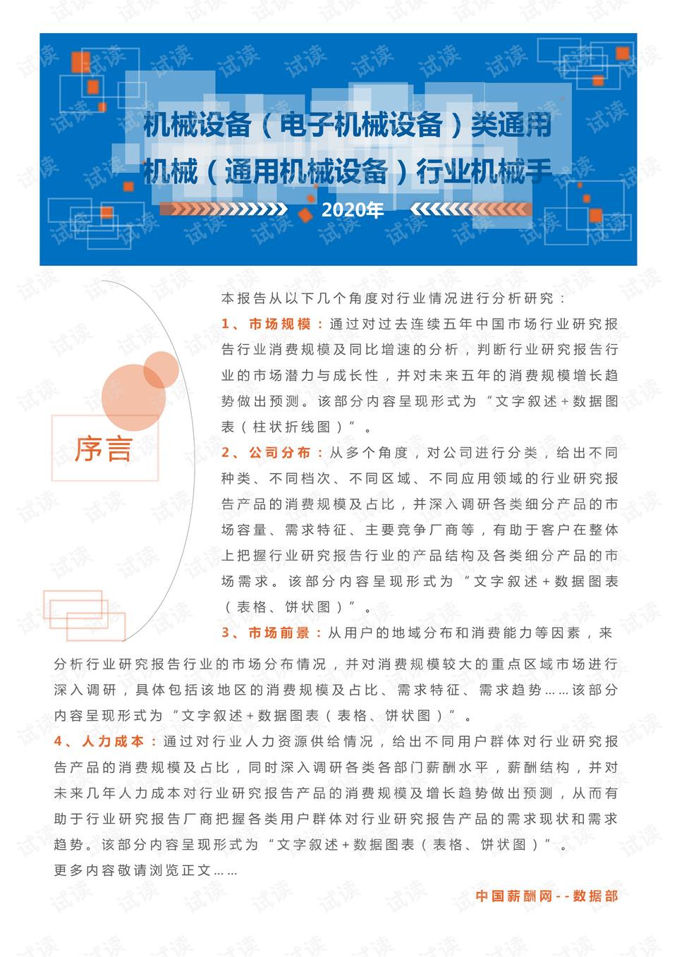 剧组设备，核心要素与管理的艺术