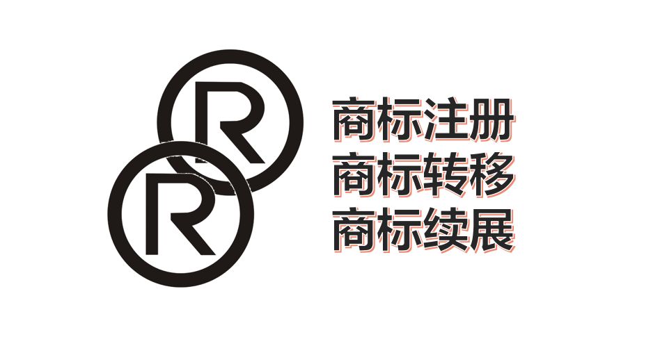 商标注册图案样式及其重要性