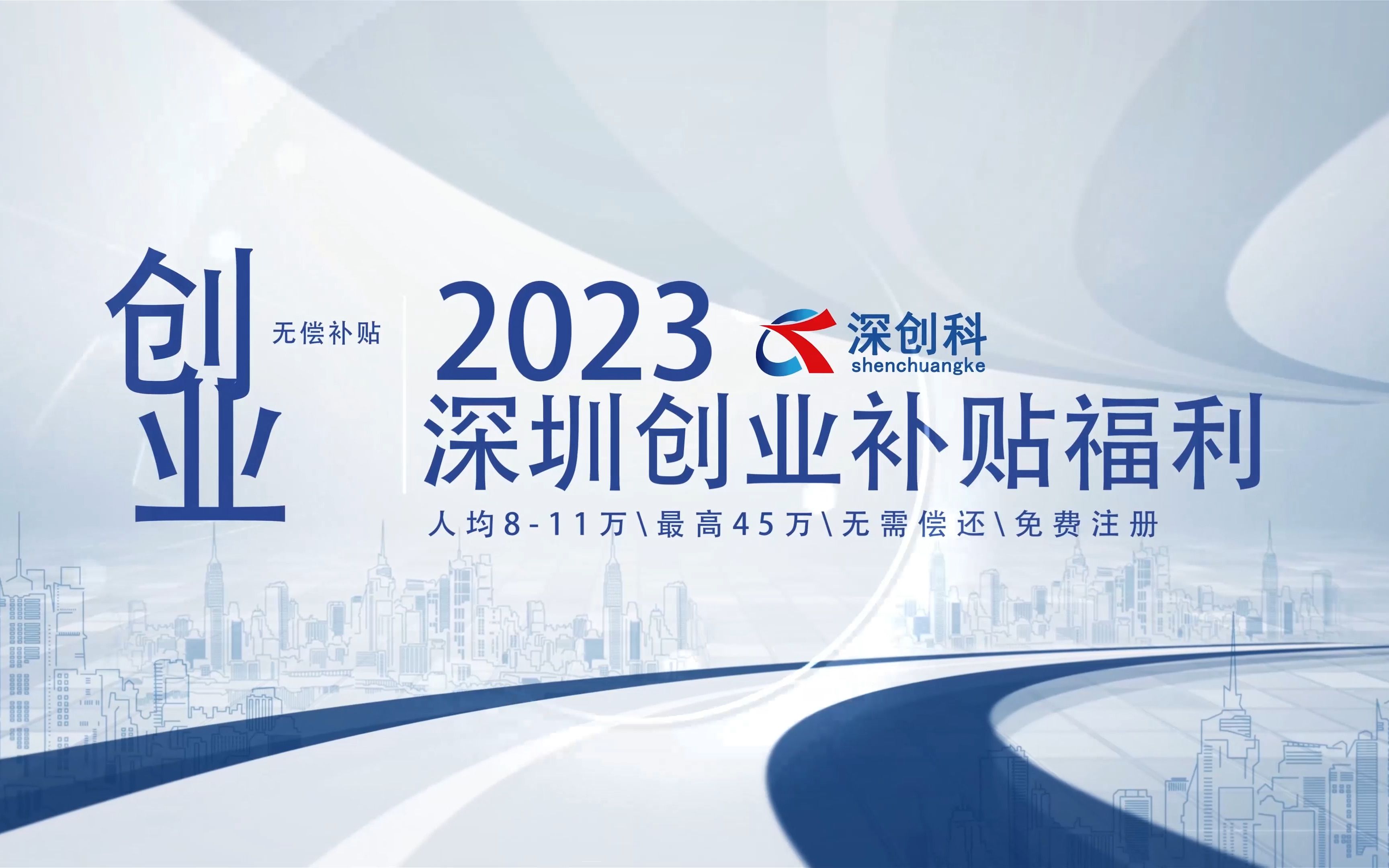 深圳补贴创投公司，激发创新活力，推动产业转型升级