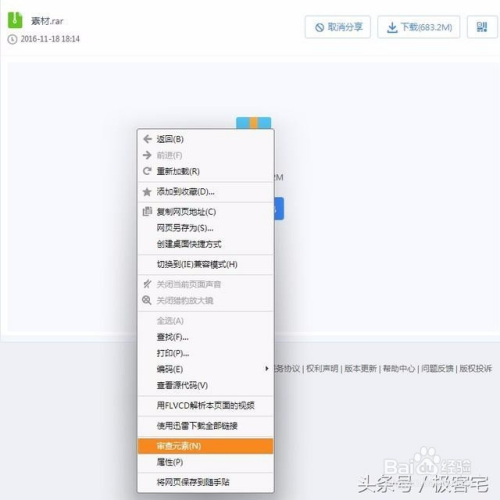 百度云，畅享流畅体验