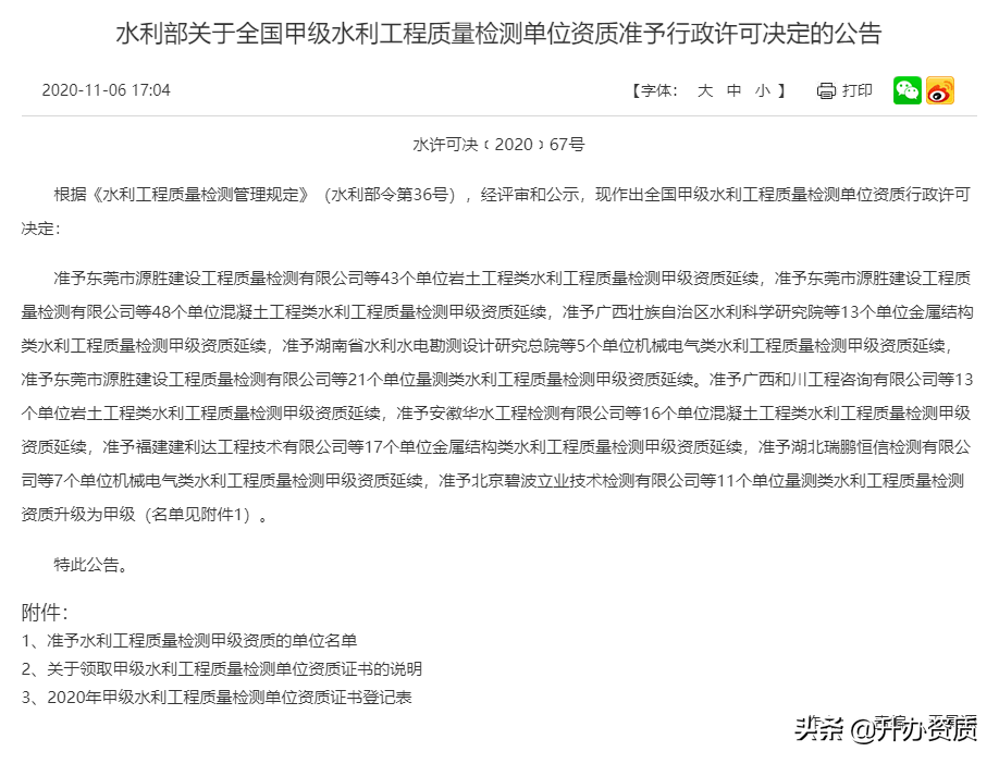 工程测量专业甲级资质深度解析