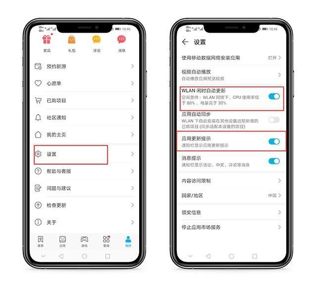 安卓手机流畅设置方法