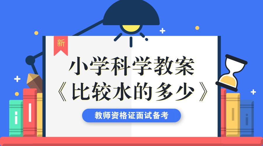 小班水美术教案