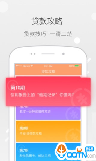 平安发票贷，企业资金周转的新选择