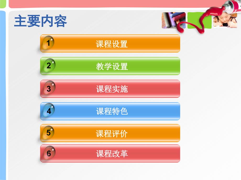 幼儿美术教育说课稿