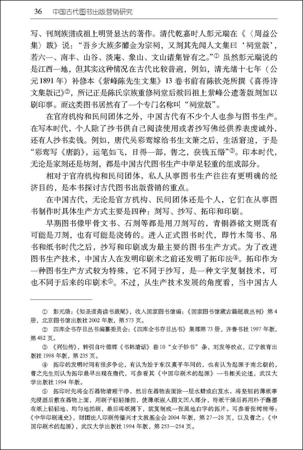 代印谱书的价格因素及其市场定位